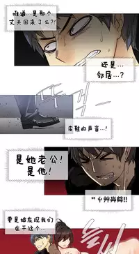 HouseHold Affairs 【卞赤鲤个人汉化】1~30话(持续更新中)