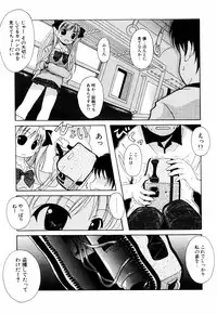 [Bell's] Cosplay Tissue - Kosupuri Teisshu