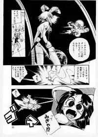 [KANKITEN] Dai Pinch! Torawarekko