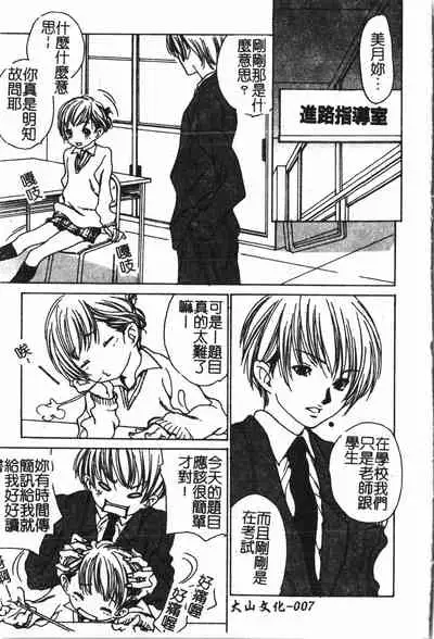 Abunai Koto Shite Mitai 2