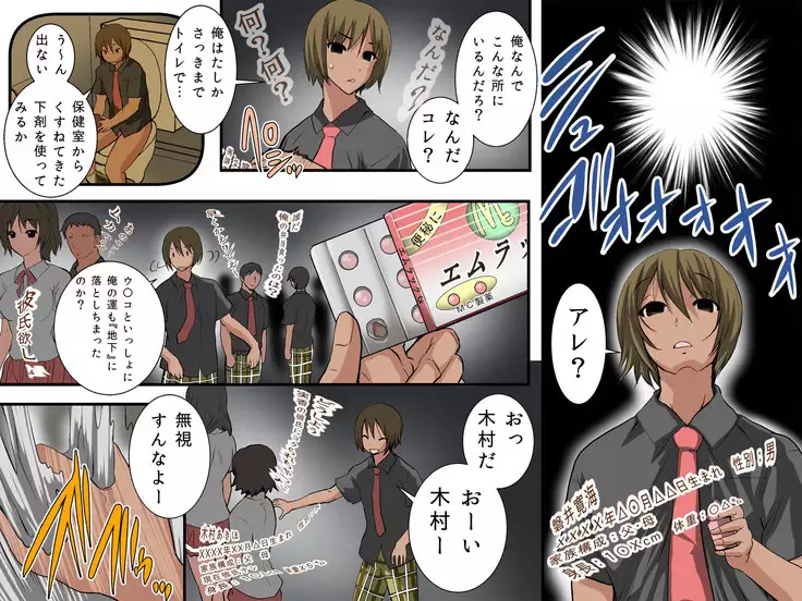 Guno Grave "Laxative -Status Change!-"