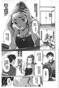 [Asakura Clock] Watashi no Karada de Haraimasu ~Nikutai Baishou~ | 用我的肉體來支付給你～肉體賠償～ [Chinese]