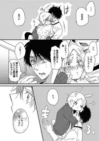 [Anthology] BOY'S Pierce Kaihatsu Shitsu vol.15 Renai Choukyou 24ji [Digital]