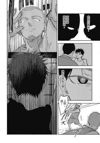 Iratsuku suhada | 心煩意亂的裸肌