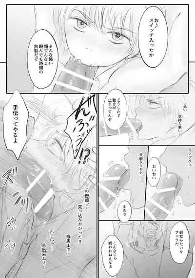 [Ash+] Boku ga Gakkou no Furyou-tachi no Onaho ni Natta