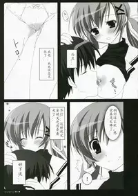 (C71) [BUNBUKUDOU (Narumi Yuu)] VERY BERRY!! (D.C.II ~da capo II~) [Chinese]