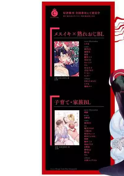 OmegaverseBL-狂爱- 1-7 Chinese