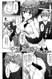 COMIC Kairakuten BEAST 2016-07