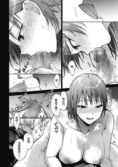 Boku Tachi Sannin no Nichijou Zenpen
