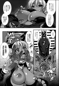 COMIC Unreal 2014-10 Vol.51