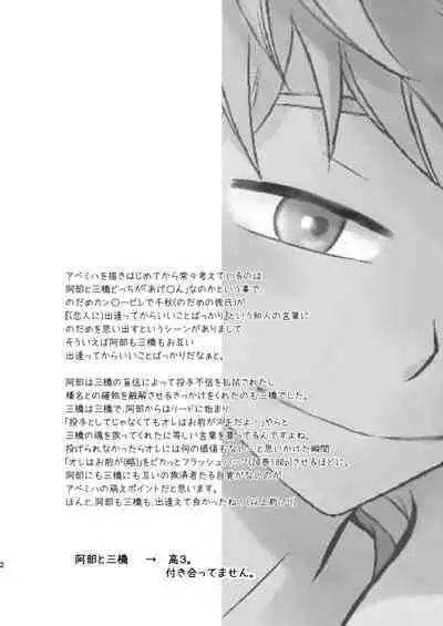 Hoshizora ga Utsuru Umi