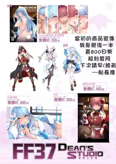 【台灣FF37】[くわい屋 (帝恩)] Asacoco溫泉鄉 風俗體驗 (hololive) [Chinese] [Decensored]