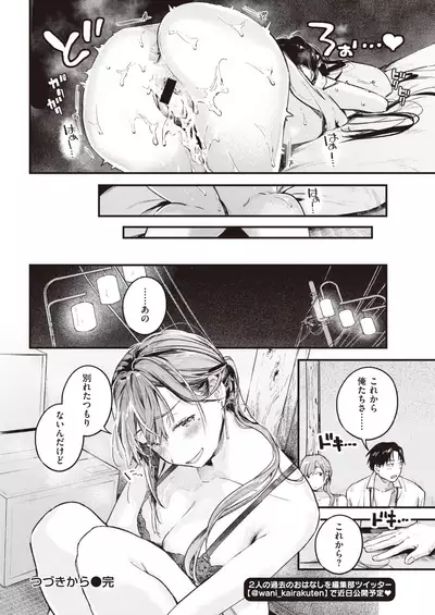 COMIC Kairakuten 2021-08