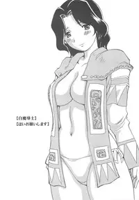 [DELTA BOX (Ishida Masayuki)] Shiromadoushi Hi Onegaishimasu (Final Fantasy I)