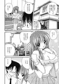 [Nanami Shizuka] Sweet Honey