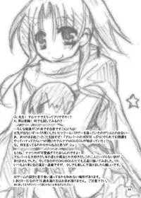 (C76) [Oidemase Gesshokudou (Byakuya Yuu)] RURI-IRO (Celestial Silfade Story)