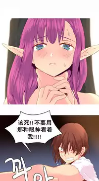 [Rozer] A World that I Rule | 我统治的世界 Ch.1-25 [Chinese]