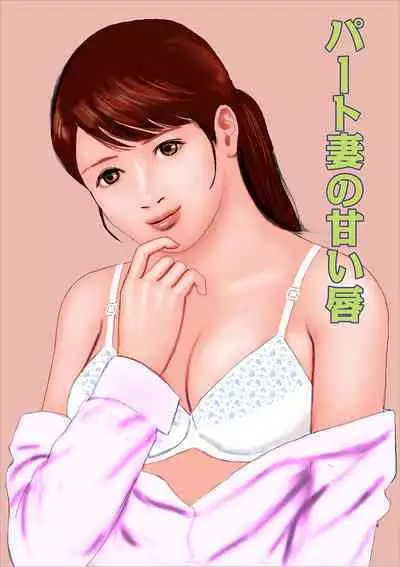 Shigoto wa Kitsui Kedo, Tama ni wa Iyasaretai no