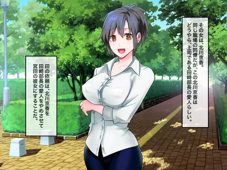 Brainwash, Hypnosis And Cuckoldry Co., Ltd