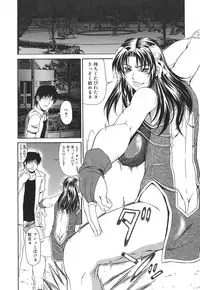 [Hiroyuki Ando] Pai Nuki