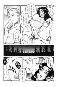 (CR23) [Toluene Ittokan] Ketsu! Megaton B (Star Gladiator)