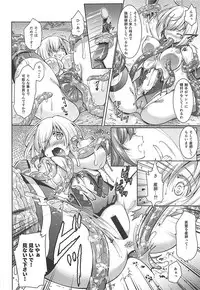 [ectoborn (SHUKO)] Hoshi 5 Kudasai (Fate/Grand Order)