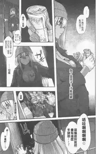 [ShindoL] Henshin + 4P leaflet [Chinese]