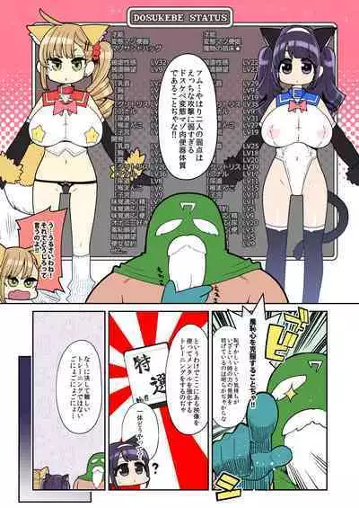 Mahou Shoujo Yuusha-chan Soushuuhen