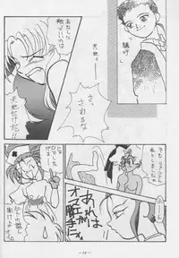 (CR15) [Chanbara! (Various)] OUT SIDE 3 (Tenchi Muyou!)