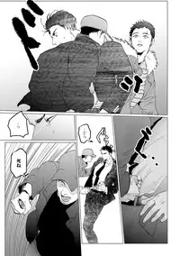 [Yuitsu] Baka na Inuhodo Itooshii [Digital]