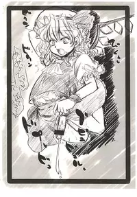 [Toutaku Houga-Dou]Touhou Futa Circumstances{Touhou Project}