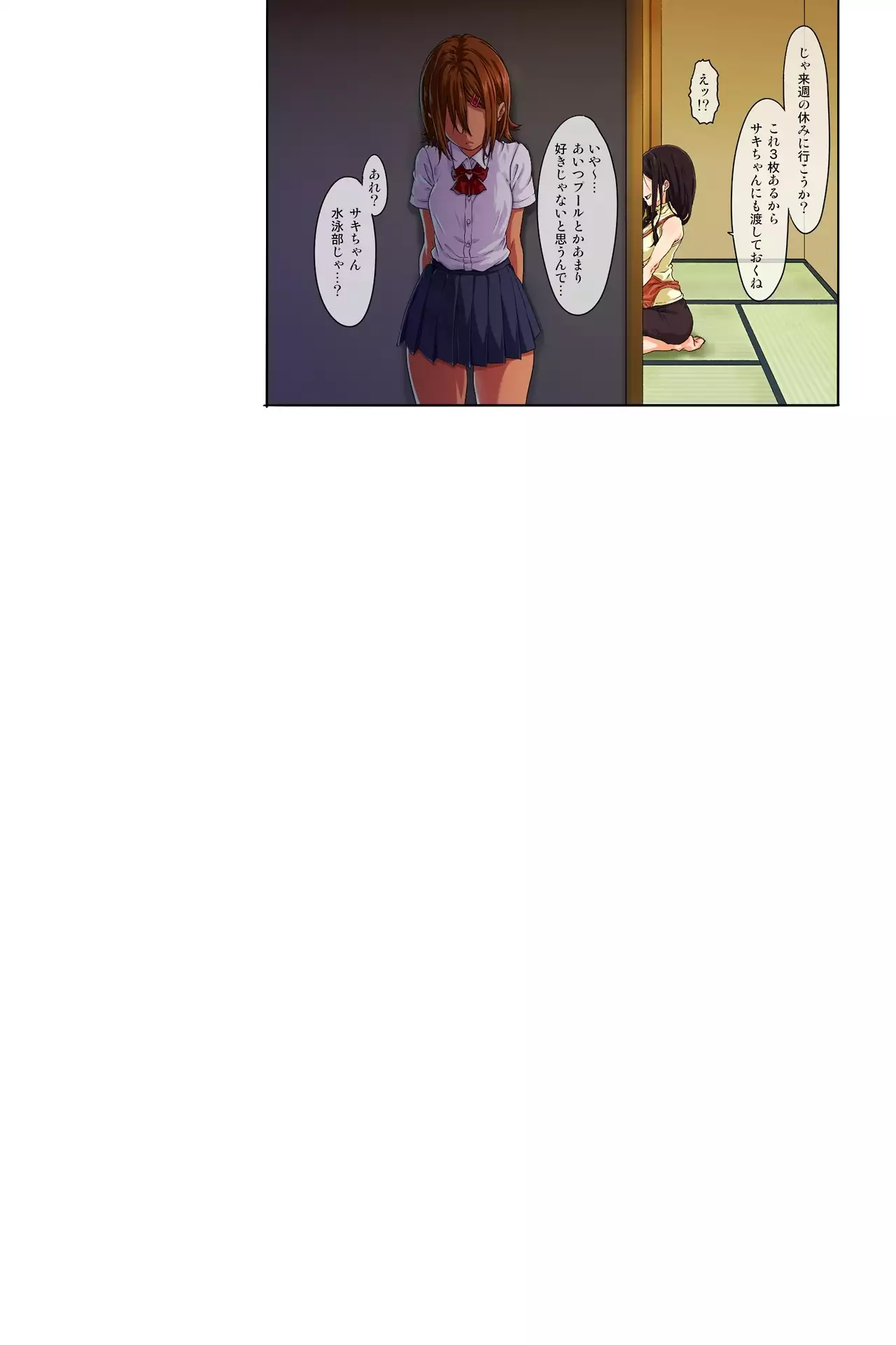 Shin seikatsu - zenpen - single page