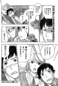 Monthly Vitaman 2007-06