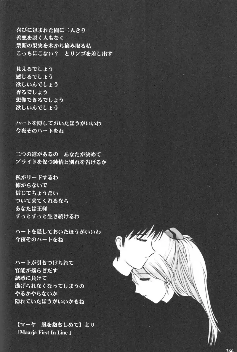 Epilogue of Evangelion Pt3