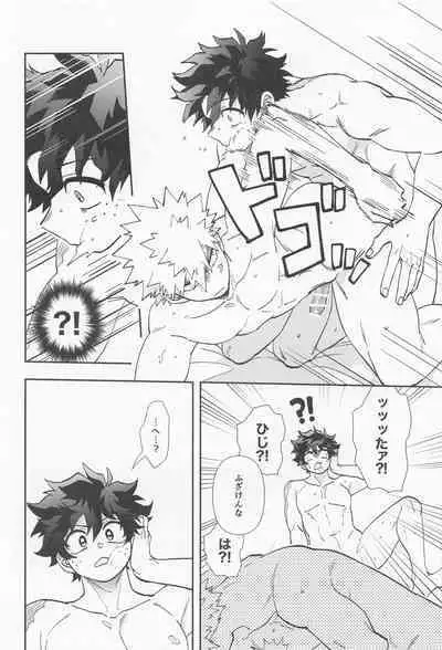 Kawaii Dansei Hero Ranking No.1 ni Semararete Imasu.