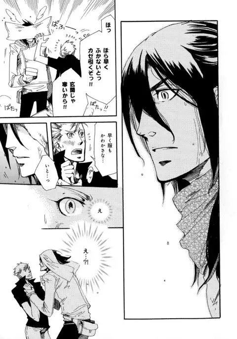 b-BOY Phoenix Vol.5 Bishonure Tokushuu