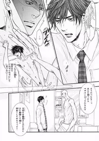 MAGAZINE BE×BOY 2016-11 [Digital]