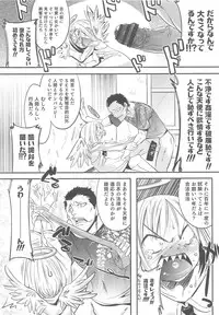 [Anthology] Otokonoko Heaven Vol.12 - Magical Otokonoko