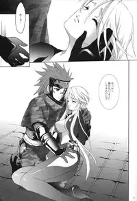 (Comic Characters! 02) [Hanzai Tengoku (Hasei Agana)] SyuU-U (Sengoku Basara)