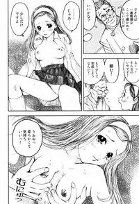 [Nakamura Mizumo] Shoujo Meikyuu