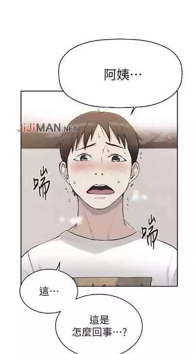 【周六连载】秘密教学（作者：美娜讚 & 鋼鐵王） 第1~59话