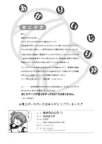 [Chimee House (Takapi)] Akari Ijiri 2 (Yuru Yuri) [Digital]