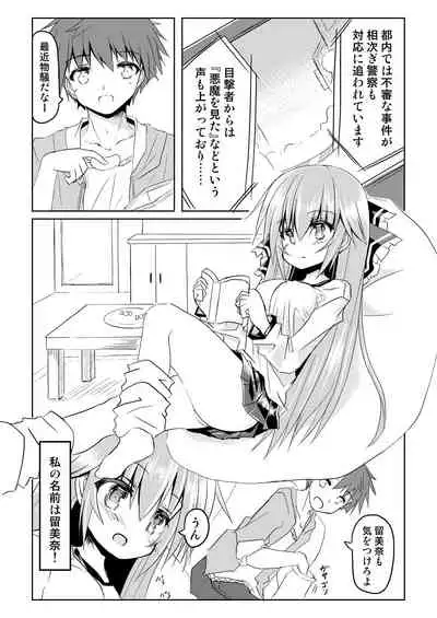 Mahou Shoujo Luminous・Lumina 2