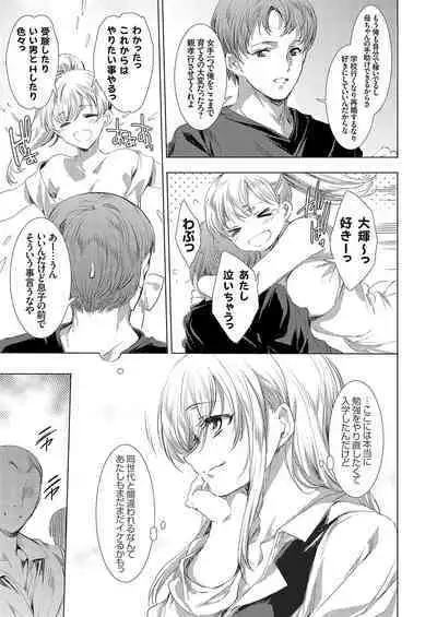 COMIC Grape Vol. 116