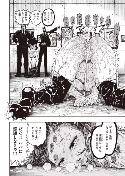 COMIC Kairakuten 2019-12