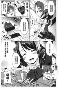 [Taishinkokuoh Anton] Anata o Yogarasete Ageru [Chinese]