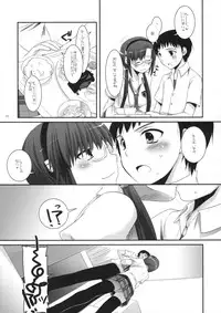 (C76) [Digital Lover] DUG：01