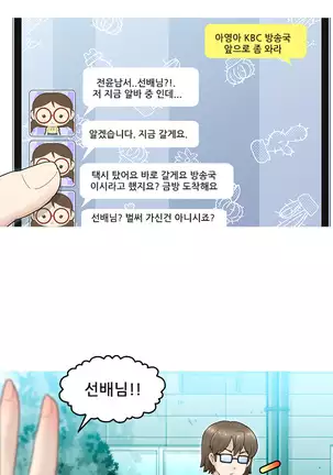 Keep the Girls Ch.0-24