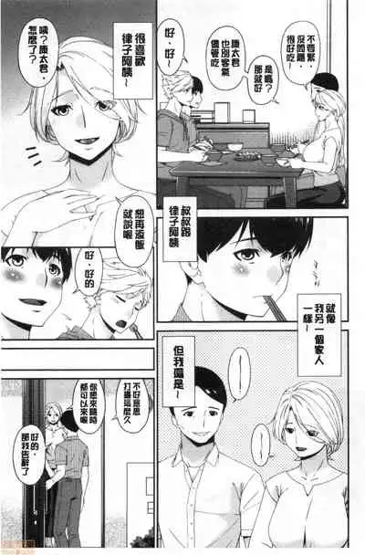 [Bai Asuka] Madoromi Torori | 熟睡時的濕黏液 [Chinese]