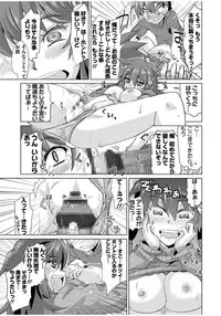 [Ra-men] Mana Koma H’s ~Haramase Ecchi na Spinoff~ [Digital]